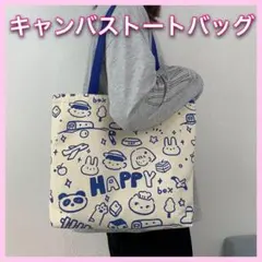トートバッグ ショルダーバッグ キャンバス イラスト 大容量 モノトーン 帆布