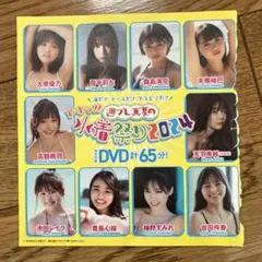 週プレ真夏の水着祭り2024 特別付録DVD 65分