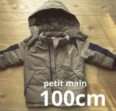 プティマイン　中綿コート　100cm