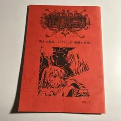 188 神曲奏界ポリフォニカ DVD BOX | Mercari