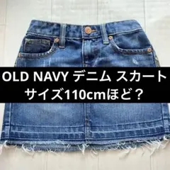 OLD NAVY オールドネイビー デニム スカート サイズ7のサムネイル