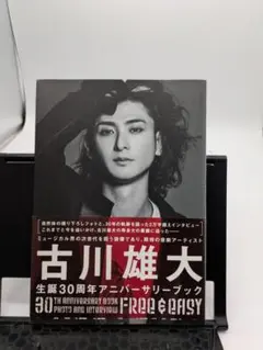 2026年最新】古川雄大 写真集の人気アイテム - メルカリ