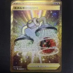 【値下げ】エネルギーつけかえ UR 4枚セット　S11a 白熱のアルカナ エネルギーつけかえ UR 4枚 白熱のアルカナ s11a - メルカリ