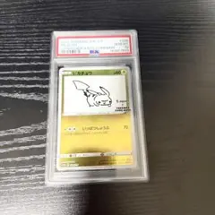 2026年最新】ピカチュウ プロモ 長場雄 psa10の人気アイテム - メルカリ