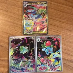 ポケモンカード メガフシギバナEXSAR フシギダネAR フシギソウARセット
