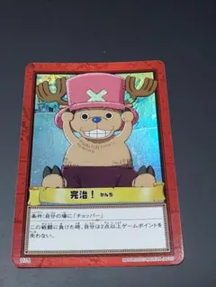 ワンピース ハイパーバトルカード チョッパー 非売品 赤マルジャンプ