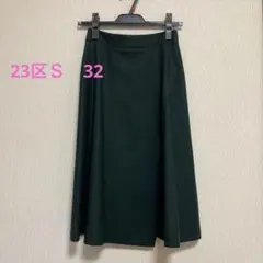 【小柄さん必見】フレアスカート　23区Ｓ
