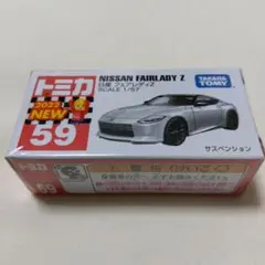 トミカNo.59-06 日産 フェアレディZのサムネイル