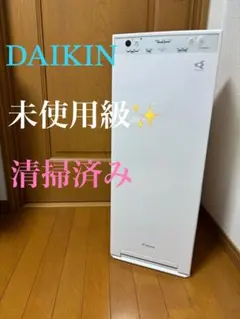 2026年最新】Daikin 空気清浄機・イオン発生器の人気アイテム - メルカリ