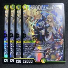 2026年最新】聖霊龍王メルヴェイユの人気アイテム - メルカリ