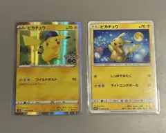 ピカチュウ 2枚セット pikachu