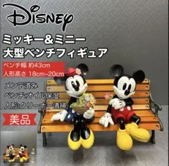 【美品】ミッキーマウス＆ミニーマウス ベンチプランタースタンド 加藤工芸製 美品】ミッキーマウス＆ミニーマウス ベンチプランタースタンド 加藤
