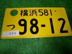 ☆横浜606☆入手困難☆ナンバープレート☆license plate☆ - メルカリ