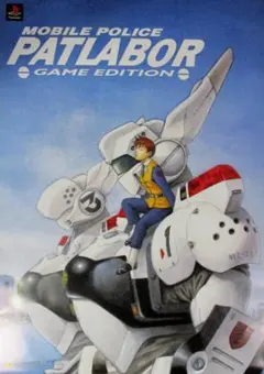 機動警察パトレイバー 販促ポスター B2 アシュラ 出渕裕 1990年 希少