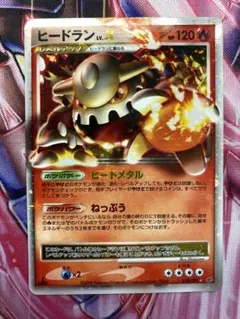 2026年最新】ヒードランの人気アイテム - メルカリ