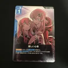 優しい心根 プロモ ガンダムカードゲーム ショップバトル 参加者パック