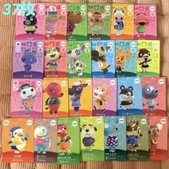 【オムライス様専用】どうぶつの森 amiibo カード 34枚 まとめ売り