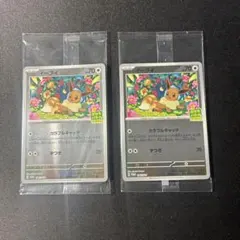 【未開封】ポケモンカード イーブイ プロモ ポケカバトルをはじめよう27枚セット イーブイ 未開封 2枚セット ポケカバトルをはじめよう！ - メルカリ