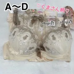 リボンとくまさんのブラショーツセット(クリーム)