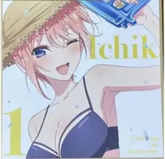 映画 五等分の花嫁 ∽ 入場者特典 色紙 一花