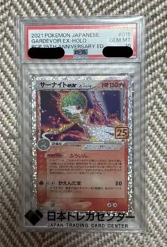 PSA10】サーナイトex デルタ種 25th プロモ ポケモンカード - メルカリ