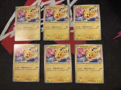 ポケモンカード ピカチュウ プロモ 153/S-P 6枚セット - メルカリ