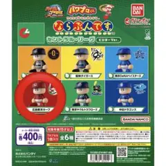 2026年最新】パワプロくん ならぶんです セントラルリーグの人気