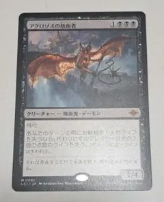 2025年最新】アクロゾズの放血者の人気アイテム - メルカリ