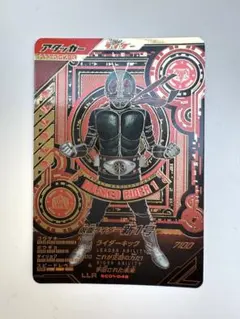 SC01-046 仮面ライダー新1号 LLR