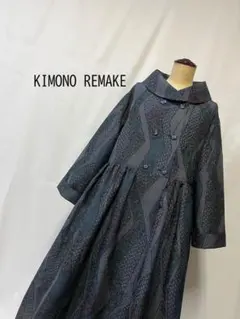 着物リメイク♡新彩紬♡手織紬♡反物♡重ね襟ワンピース♡ダブルボタン♡花♡