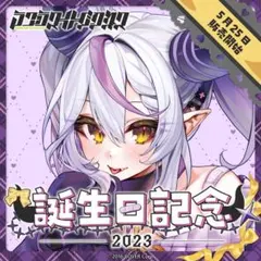 ホロライブ holox ラプラス・ダークネス 誕生日記念フルセット 2023