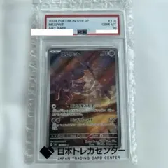 メルタン AR PSA10 ポケモンカード - メルカリ
