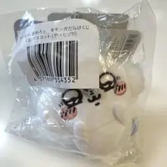 ちいかわ　モモンガだらけくじE賞:やったゾ‼︎