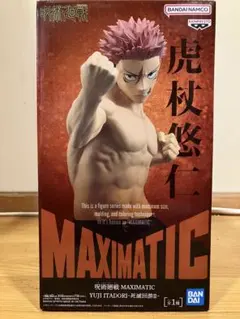 呪術廻戦 MAXIMATIC 虎杖悠仁 死滅回游Ⅱ フィギュア