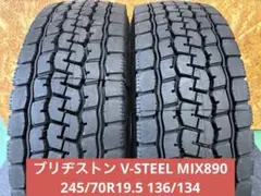 T-919【再生/新品】ブリヂストンMIX！245/70R19.5【2本】 T-919【再生/新品】ブリヂストンMIX！245/70R19.5【2本】 - メルカリ