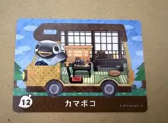 あつ森　amiiboカード 12 カマボコ