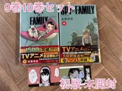 2026年最新】スパイファミリー 初版 未開封の人気アイテム - メルカリ
