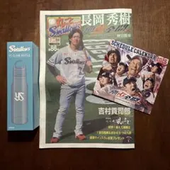 東京ヤクルトスワローズ YSクリアボトル カレンダー2個セット - メルカリ