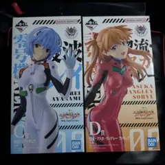 一番くじエヴァンゲリオン30th C賞綾波レイ D賞惣流アスカラングレーセット