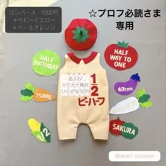 3-⑥ キューピーハーフバースデー