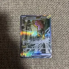 ライコウex SAR MEGA 拡張パック ストームエメラルダ - メルカリ