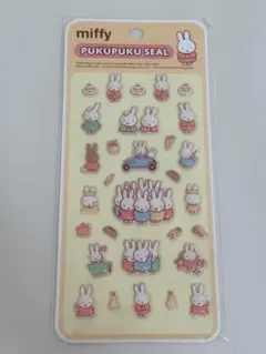 【国内正規品】ミッフィー　ぷくぷくシール