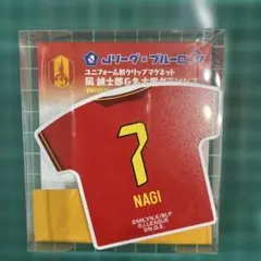 ブルーロック 凪誠士郎 クリップマグネット 名古屋グランパス