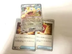 ポケモンカード　ニャースex RR×1 スペシャルレッドカード×2