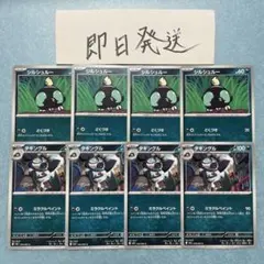 シルシュルー タギングル 進化ラインセット