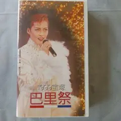 宝塚　花組　匠ひびき　巴里祭　VHSビデオテープ