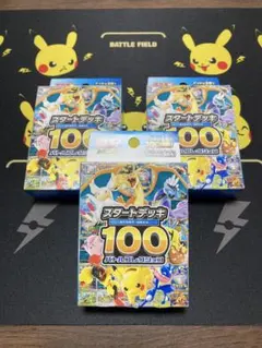 [新品]ポケモンカード MEGAスタートデッキ100 3個セット
