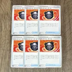 ポケモンカード ヒスイのヘビーボールのサムネイル