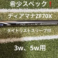 2026年最新】ディアマナzf タイトリストの人気アイテム - メルカリ