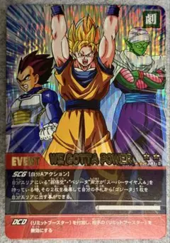 極美品 ドラゴンボールZ ゴジータ シークレット データカードダス 超希少 ドラゴンボールデータカードダス 爆レア ゴジータ 2枚セット